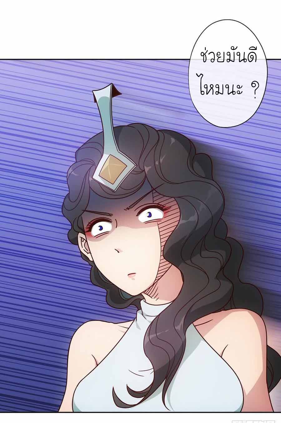 เทพเจ้าหงส์สวรรค์ ตอนที่ 43 หน้า 31