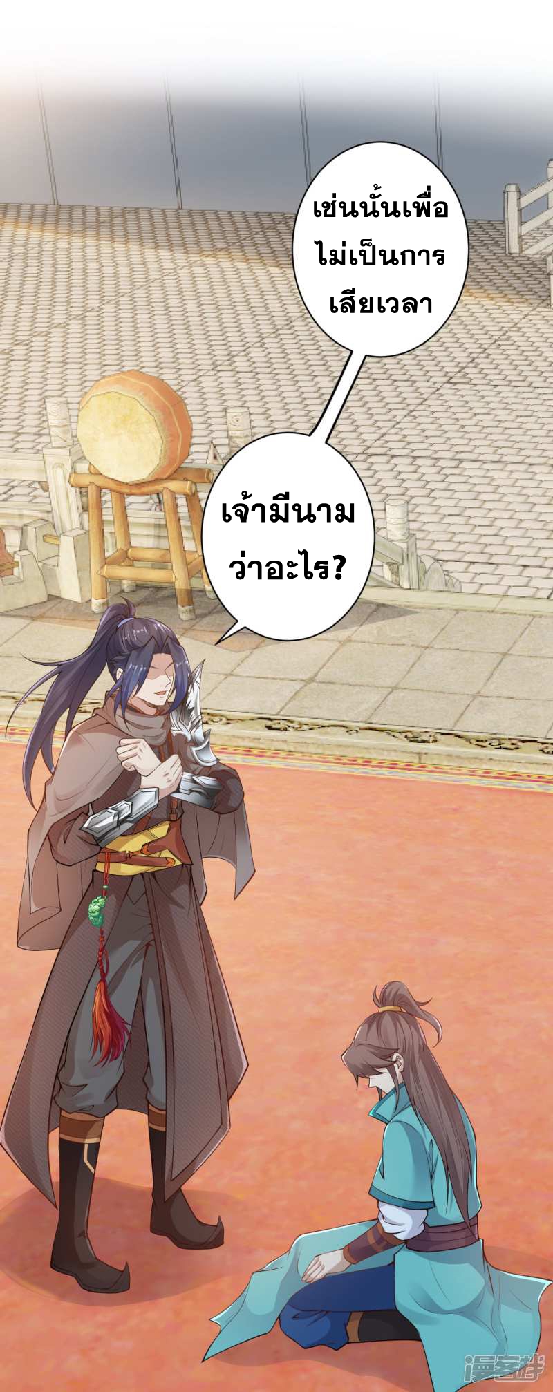 Against the Gods - อสูรพลิกฟ้า ตอนที่ 297 หน้า 30