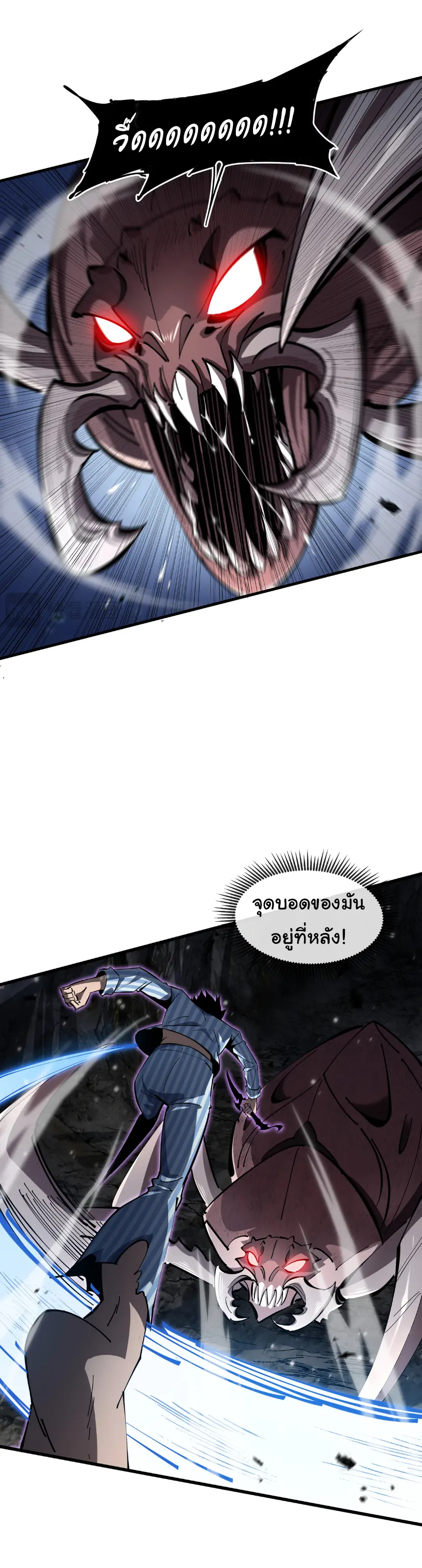 My Shadow Can Evolve Infinitely - เงาของฉันวิวัฒนาการได้ไม่สิ้นสุด! ตอนที่ 5 หน้า 15