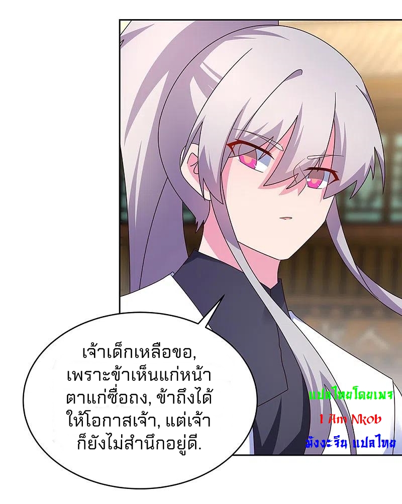 Above All Gods เทพยุทธเหนือเทวะ ตอนที่ 259 หน้า 11