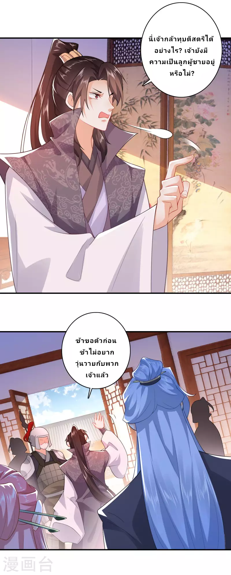 The ultimate crazy son-in-law—สุดยอดลูกเขยสุดบ้าที่แข็งแกร่งที่สุด ตอนที่ 11 หน้า 11