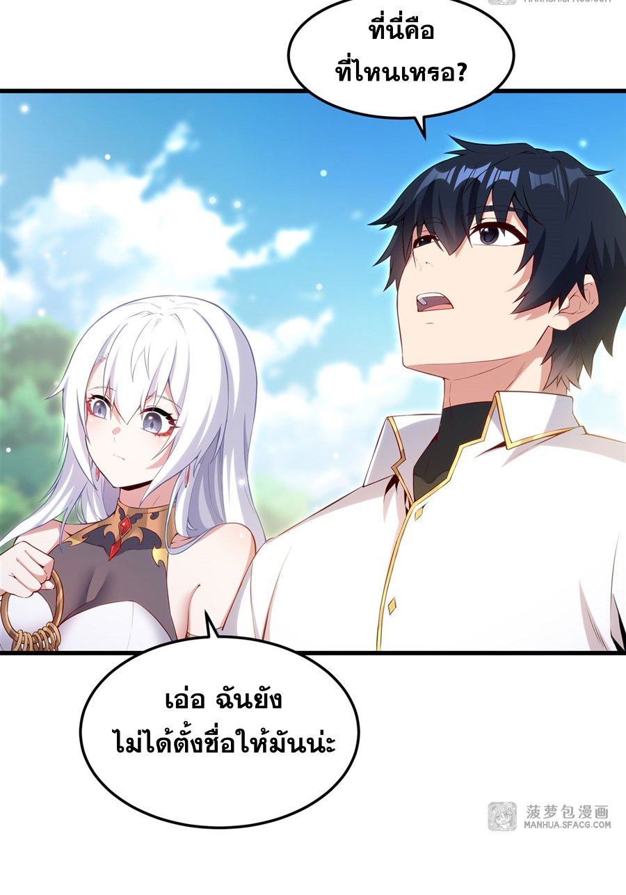 Shut Up, Evil Dragon! I don't want to raise a child with you anymore ตอนที่ 11 หน้า 28