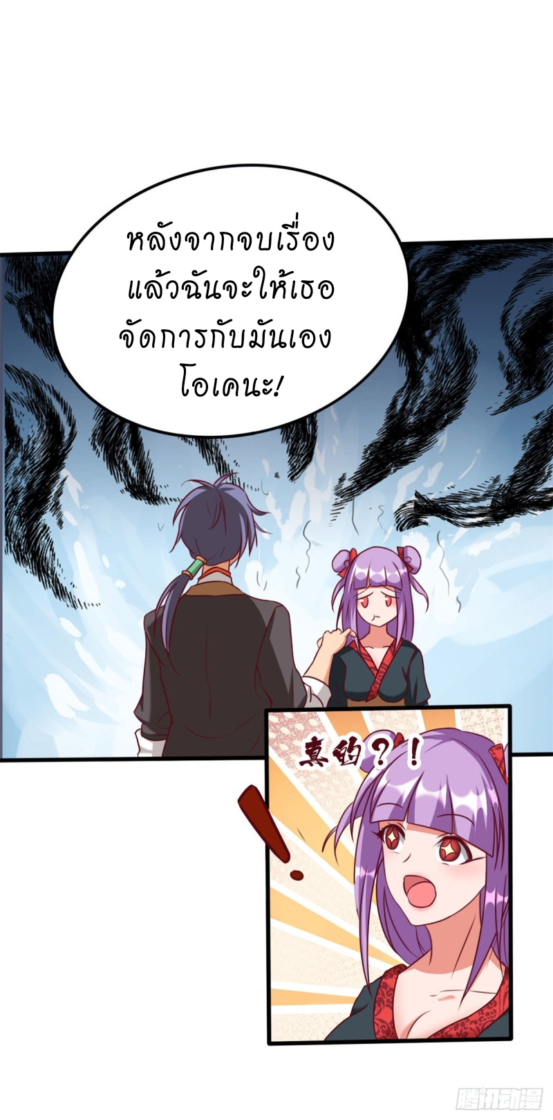 super genius doctor ตอนที่ 15 หน้า 17