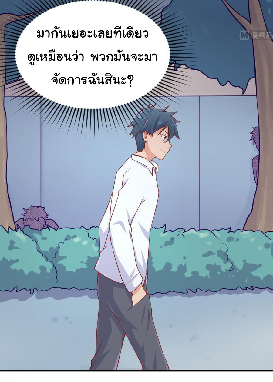 เทพเซียนหมอ ของยัยเทพธิดา ตอนที่ 82 หน้า 12