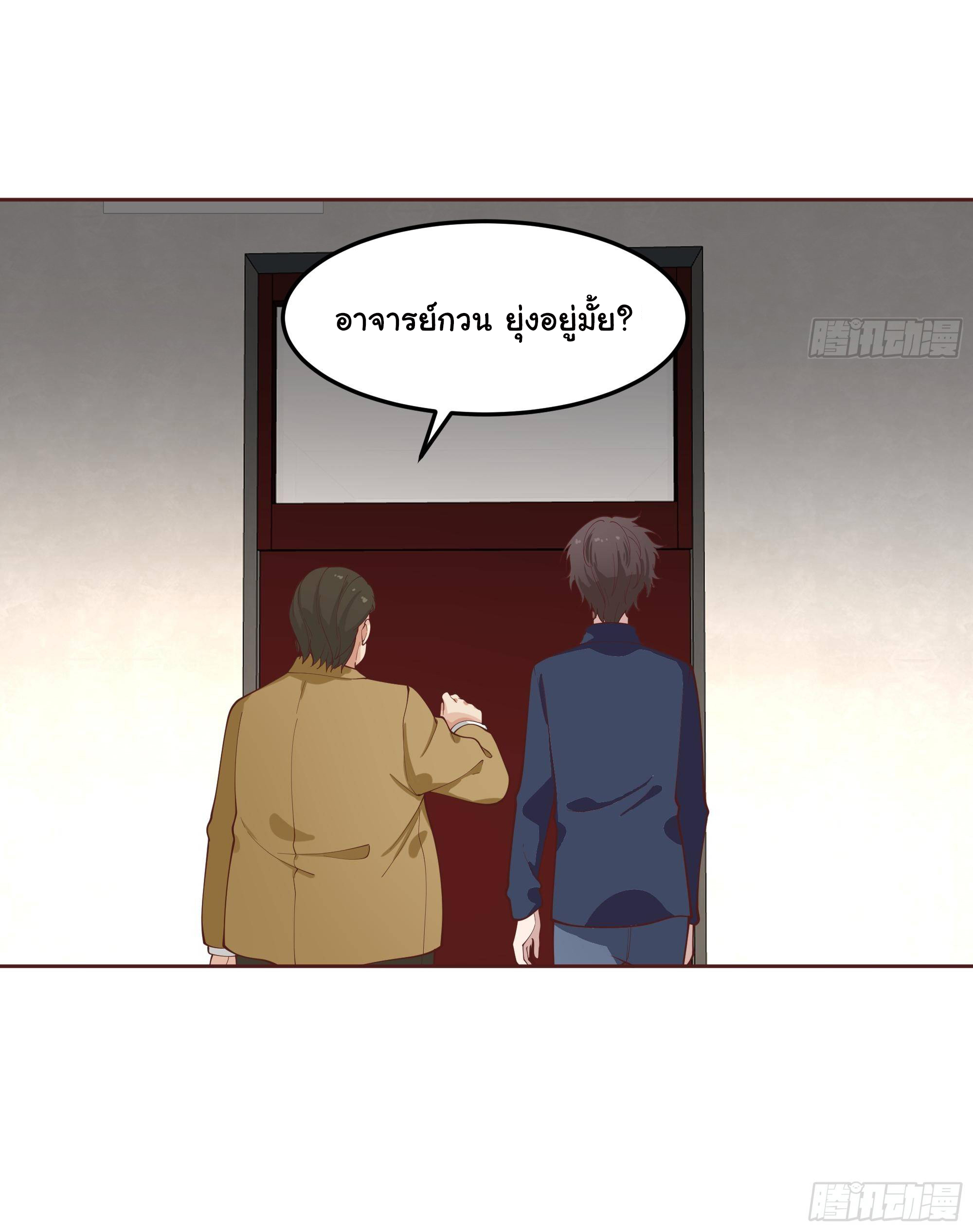 ผมไม่ได้อยากกลับมาเกิดใหม่เลยจริงๆ ตอนที่ 36 หน้า 33