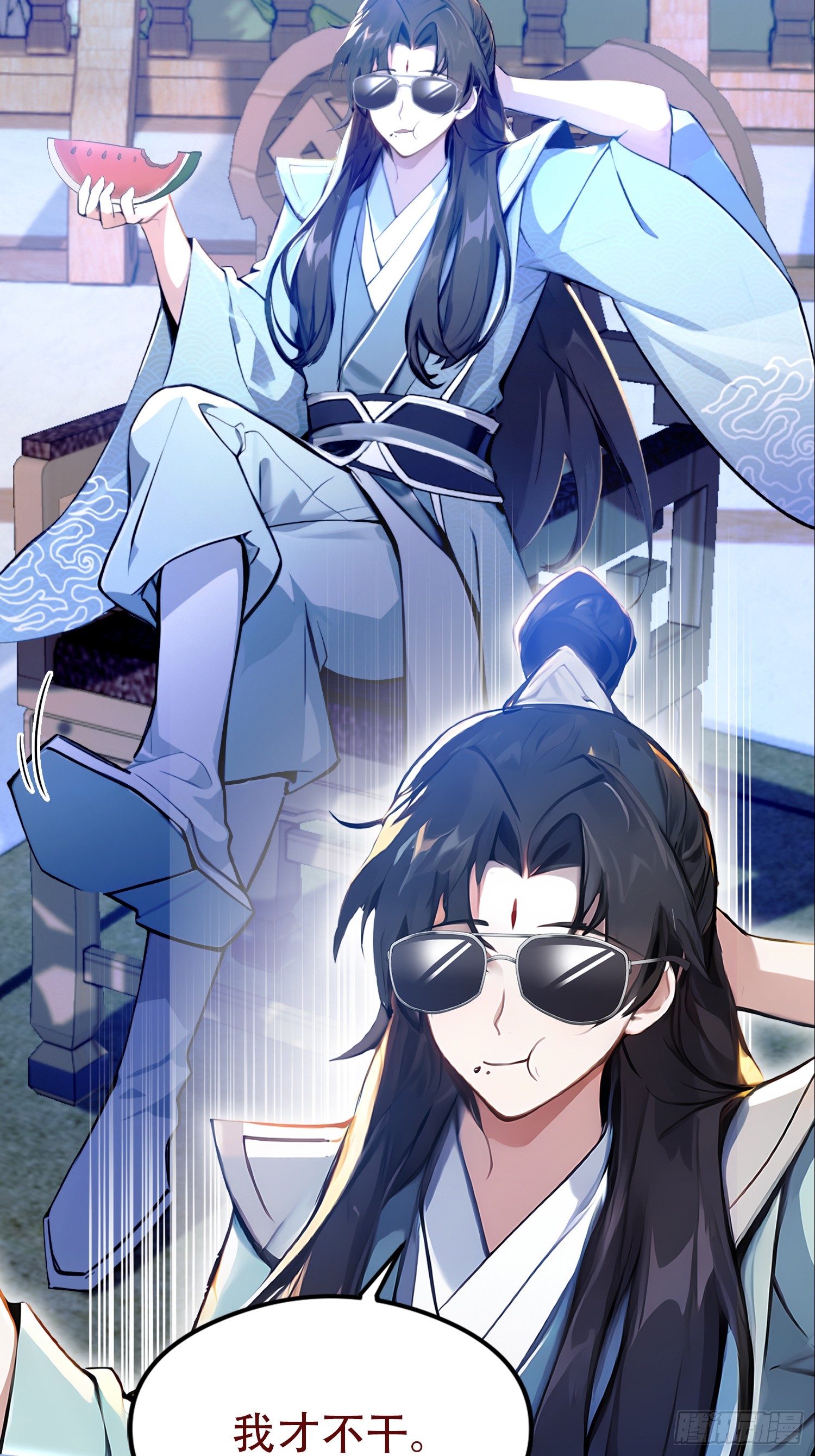 ที่แท้ข้าก็ไร้พ่ายมาตั้งนานแล้ว ตอนที่ 1 หน้า 10