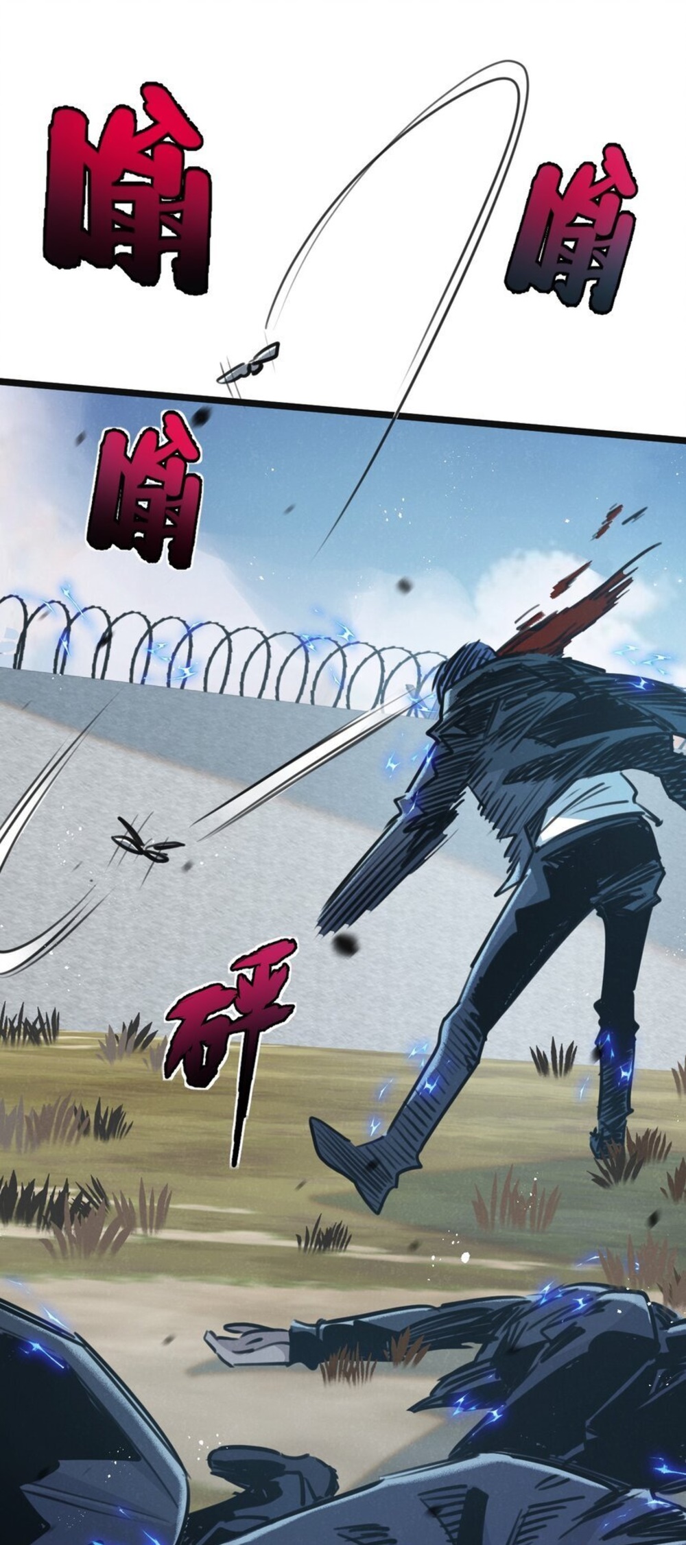 สุดยอดฟาร์มวันสิ้นโลก ตอนที่ 14 หน้า 26