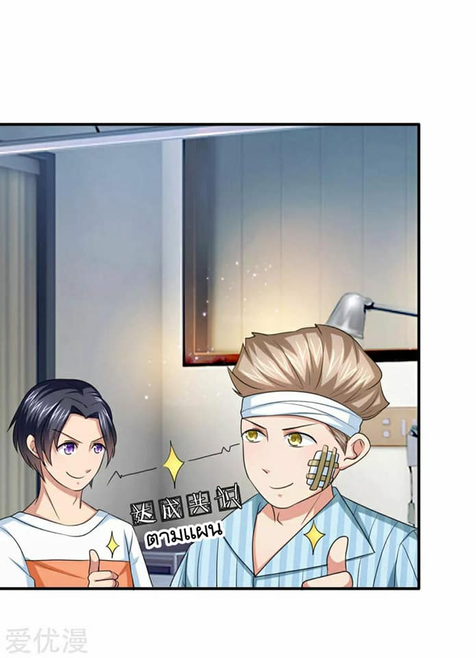 สุดยอดปรมาจารย์มีด ตอนที่ 28 หน้า 11