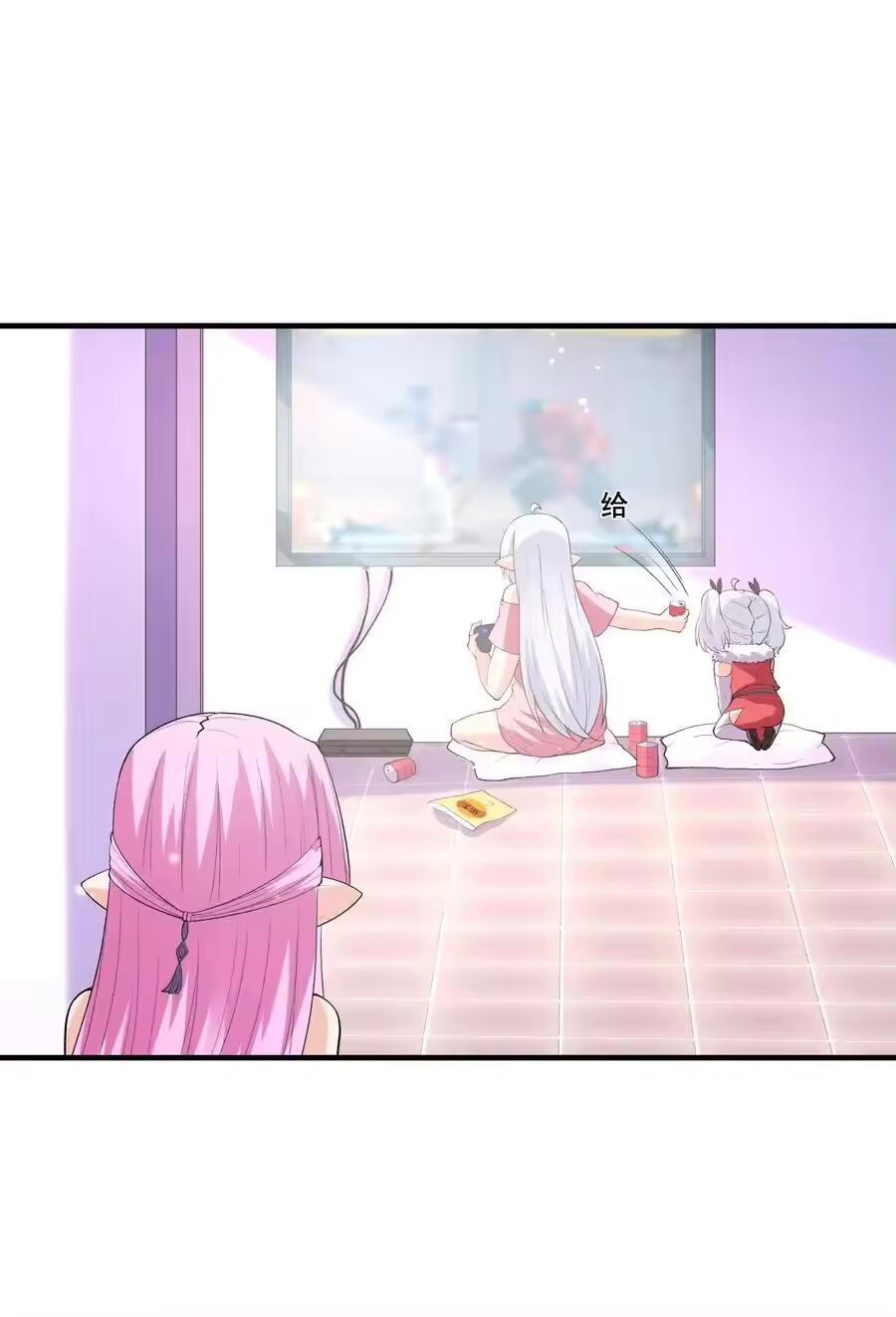My Harem Is Entirely Female Demon Villains ตอนที่ 132 หน้า 27