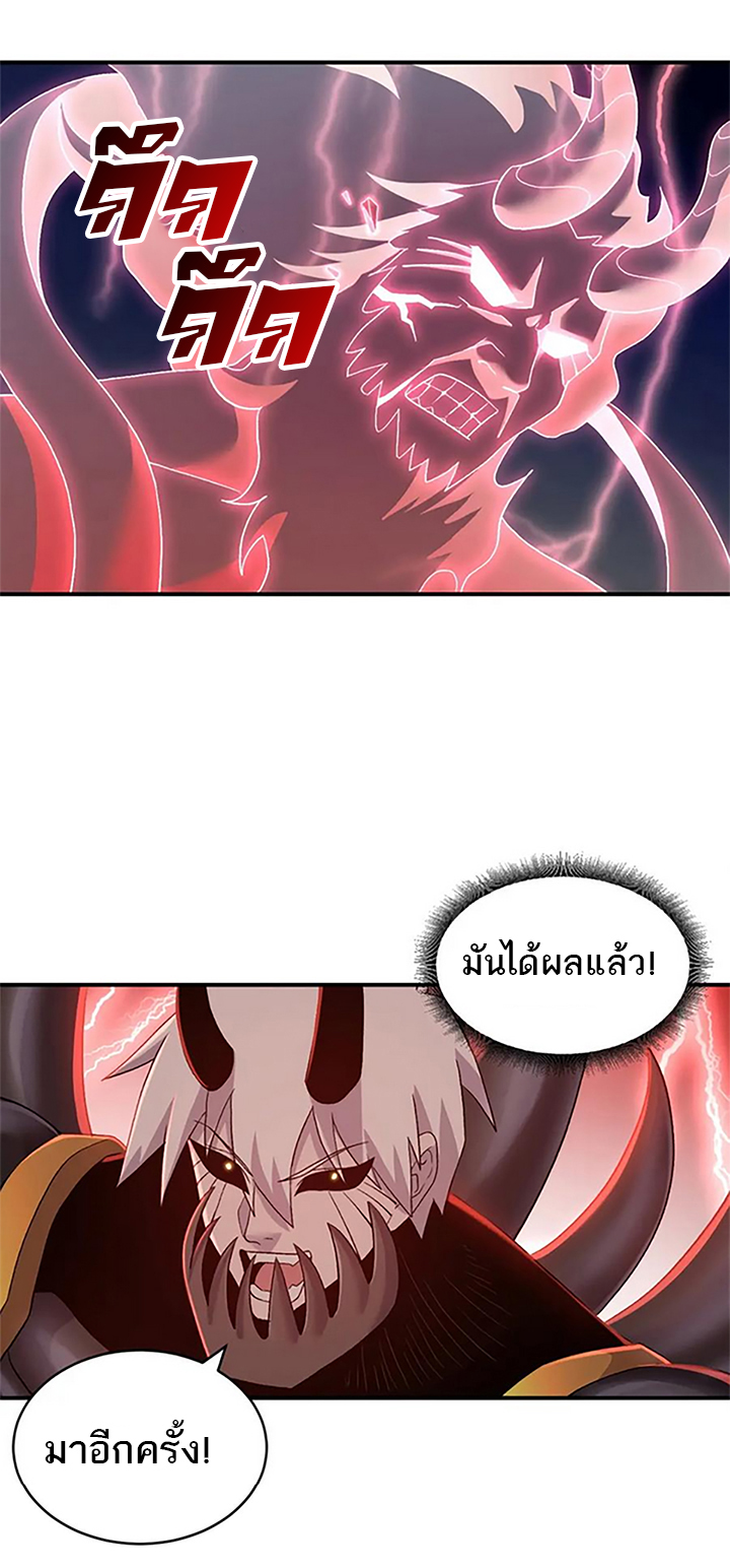 โคตรเทพร้านสัตว์อสูร ตอนที่ 89 หน้า 25