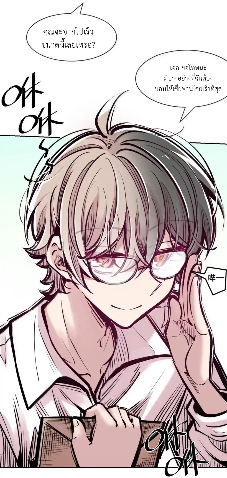 Demon x Angel can't get along! ตอนที่ 159 หน้า 69