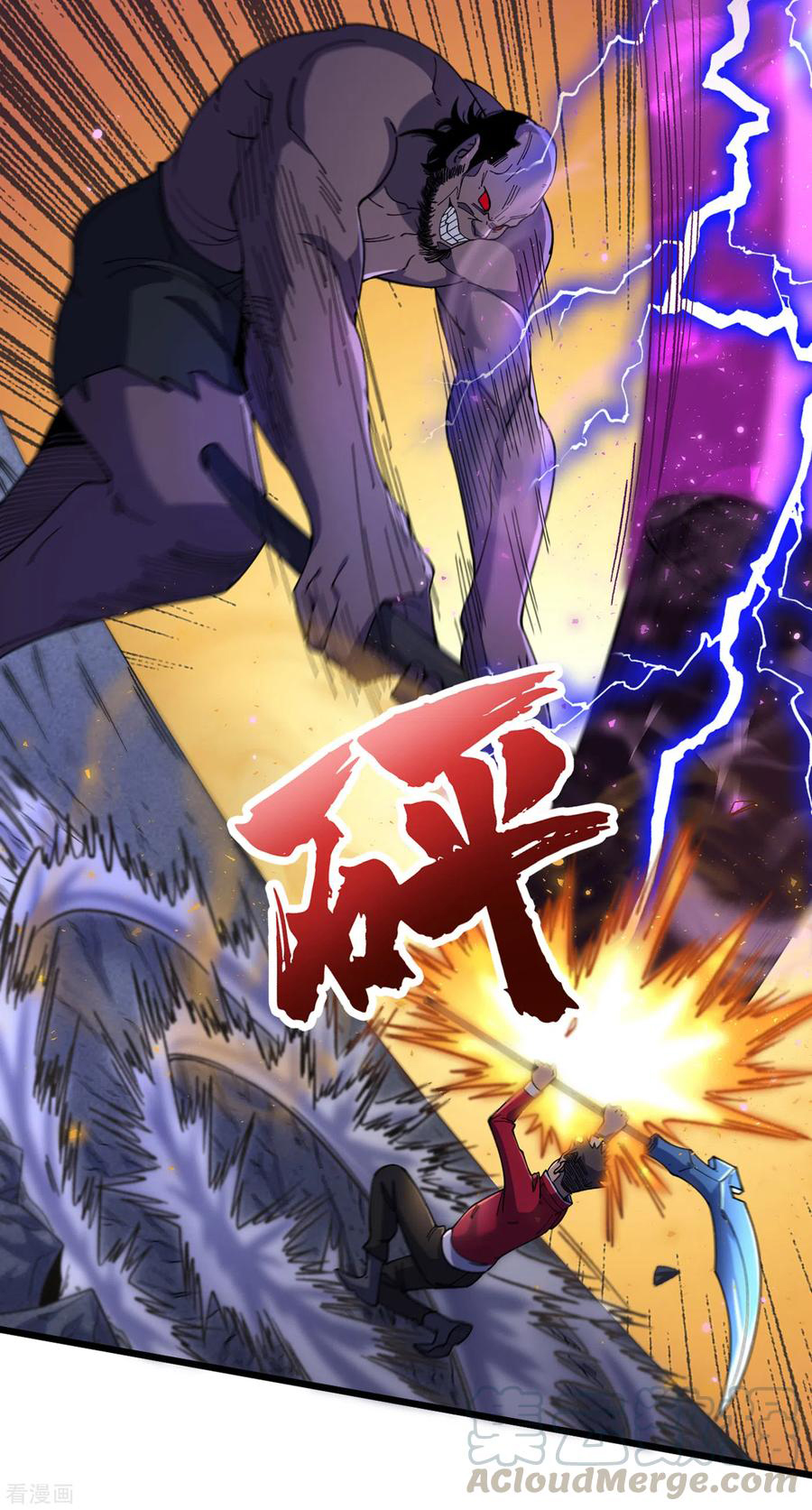 The Last Hero ตอนที่ 1 หน้า 37