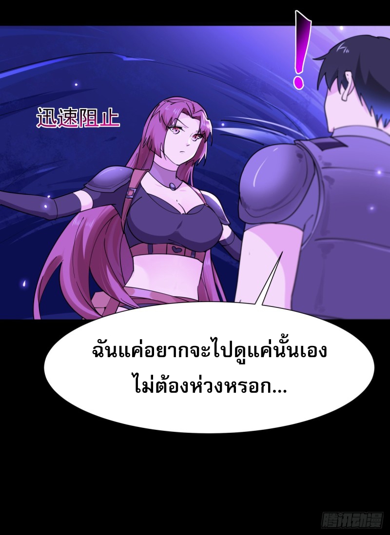 Rebirth City Deity - การเกิดใหม่ของเทพเซียนแห่งนคร ตอนที่ 22 หน้า 17