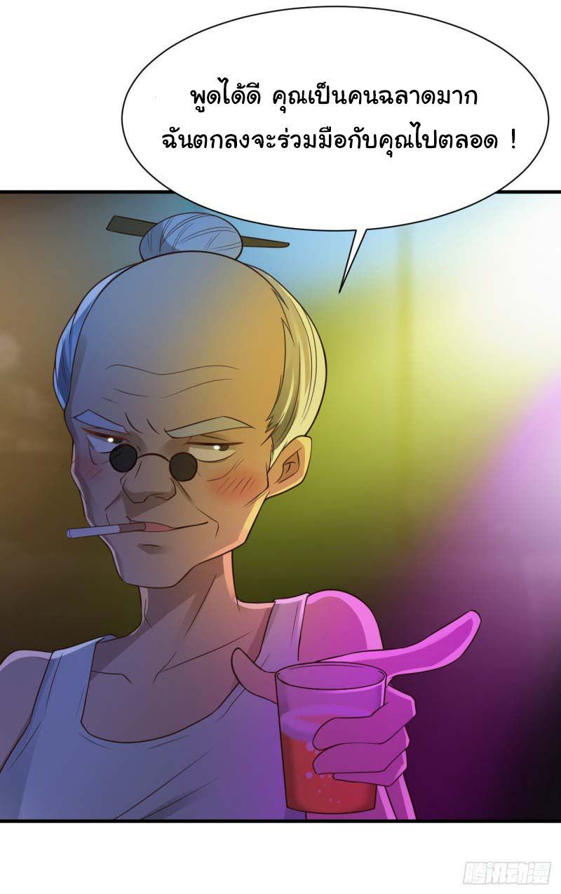 ยัยผู้หญิงคนนี้ ก็คือแฟนสาวของผม ตอนที่ 23 หน้า 33
