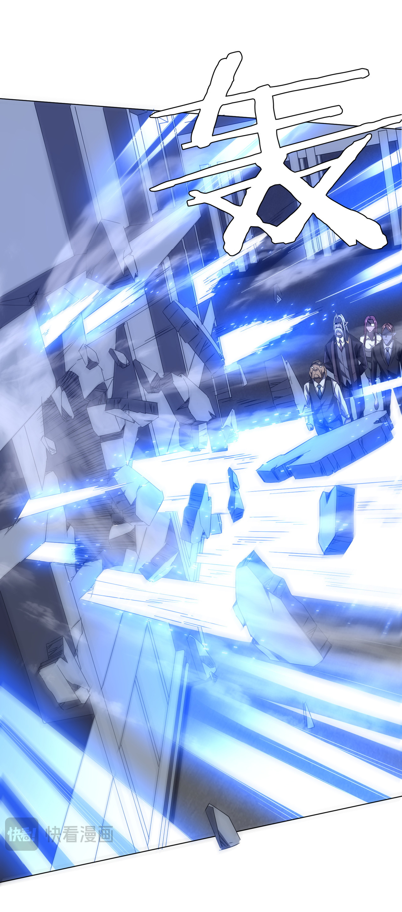 Start with trillions of coins ตอนที่ 103 หน้า 47