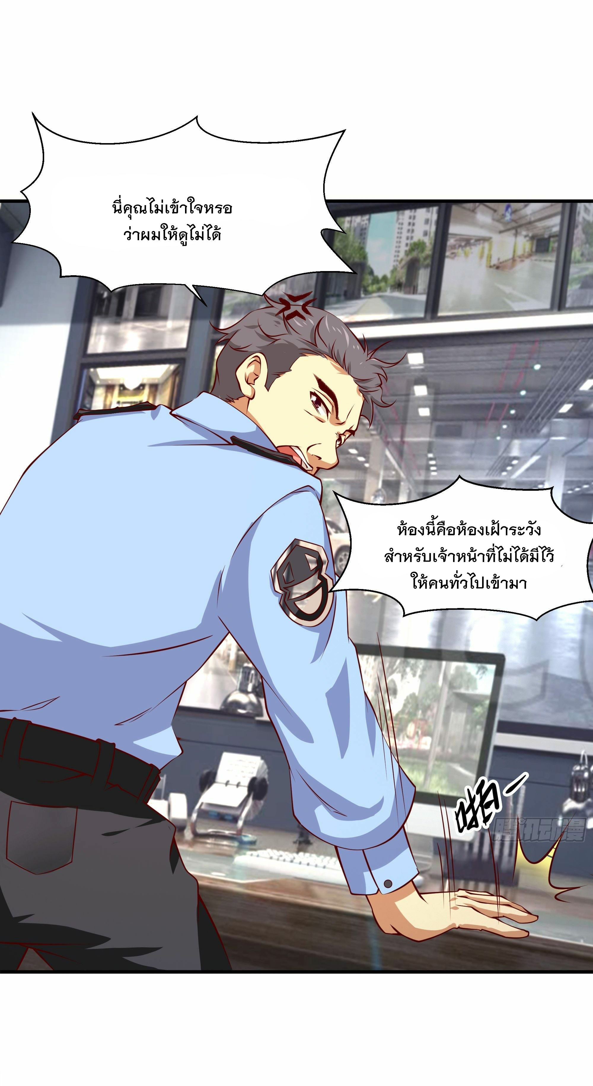 พ่อของฉันเป็นเทพสงครามที่แข็งแกร่งที่สุด ตอนที่ 30 หน้า 2