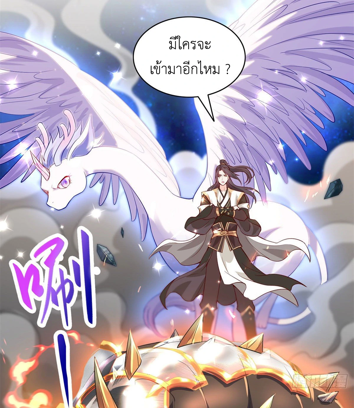 (ชนจีน) Dragon Master (จูหมิง นักรบเซียนมังกร) ตอนที่ 28 หน้า 30