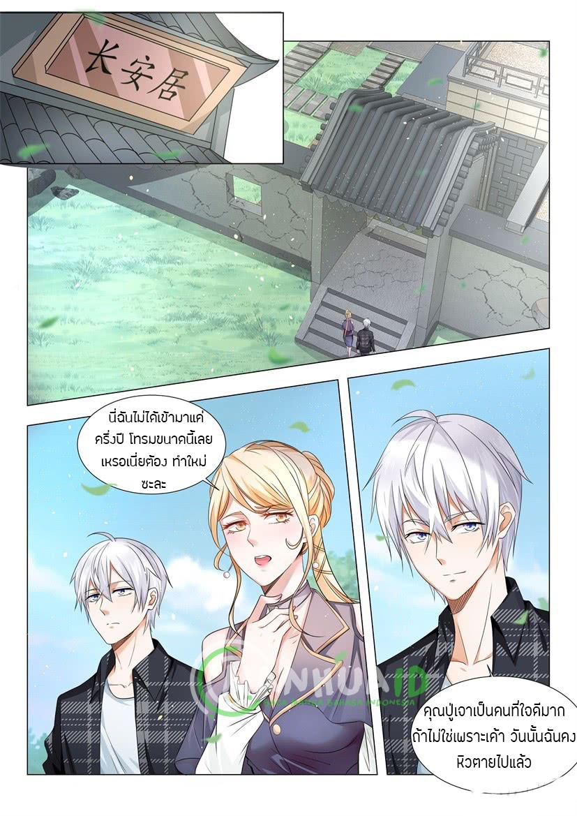 Divine Hero’s Skyfall System ตอนที่ 22 หน้า 7