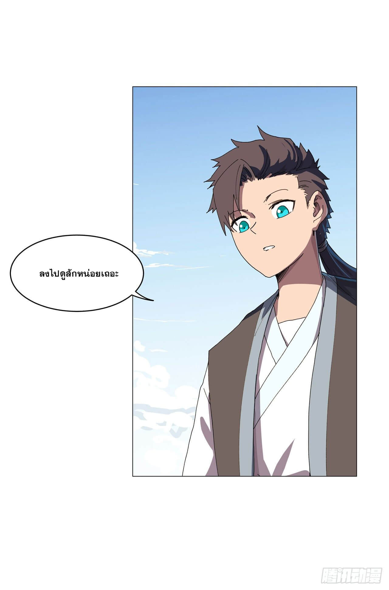 Cultivator vs Superhero (ทันจีน) ตอนที่ 136 หน้า 17