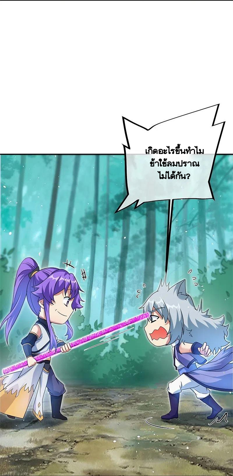 peerless battle spirit ตอนที่ 412 หน้า 43
