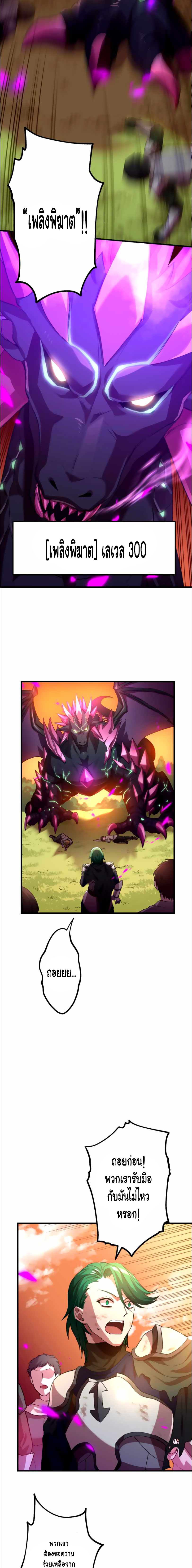 Level Drain ตอนที่ 22 หน้า 11