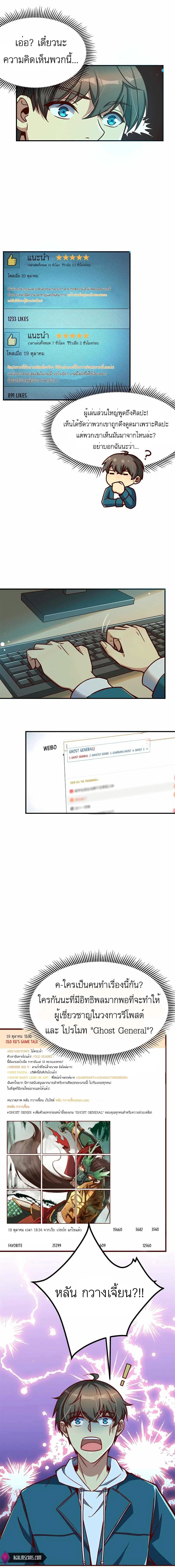 ขาดทุนเพื่อเป็นเศรษฐี - Losing Money To Be A Tycoon ตอนที่ 9 หน้า 5