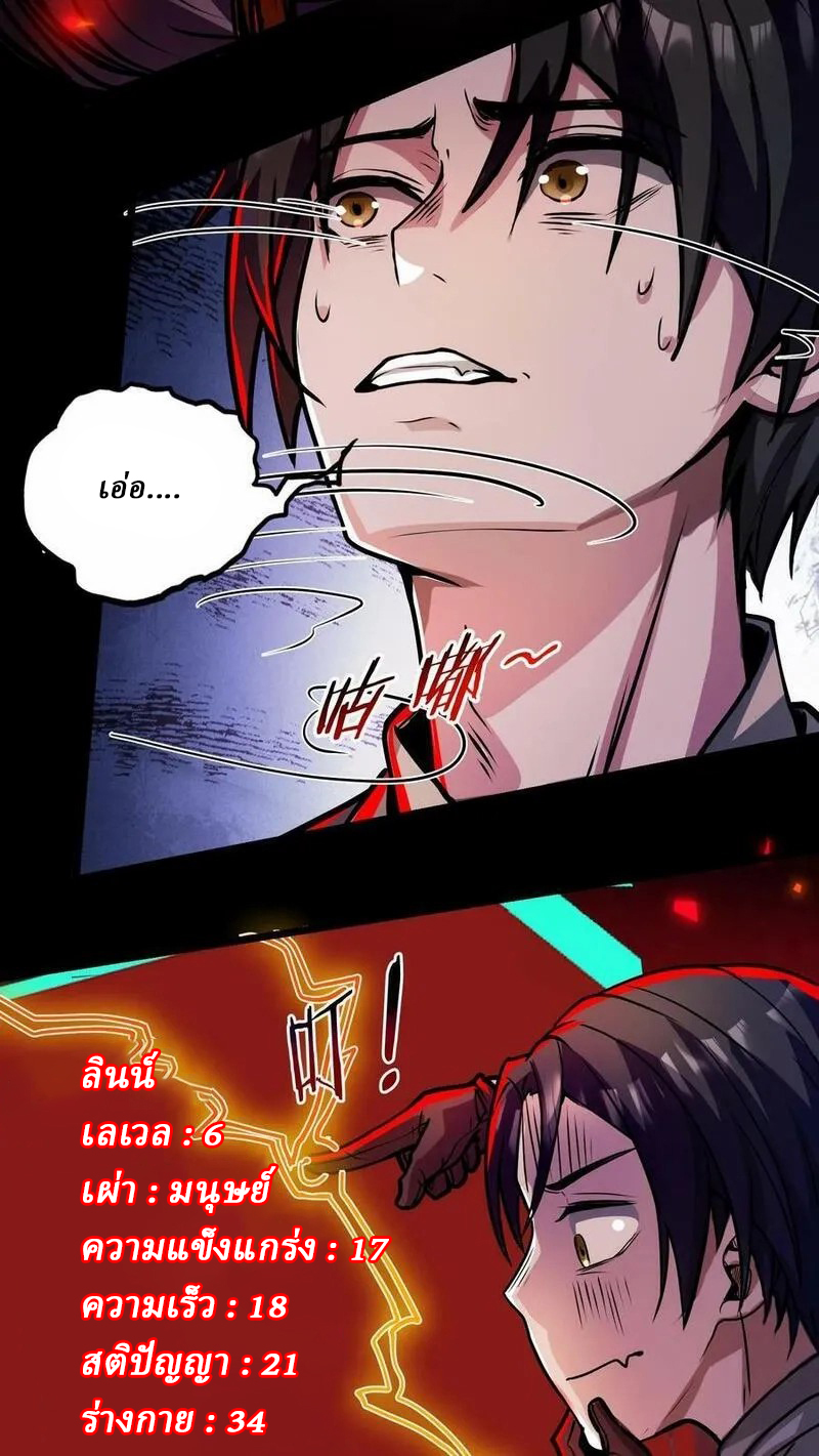 Mysterious Pharmacist ตอนที่ 60 หน้า 8