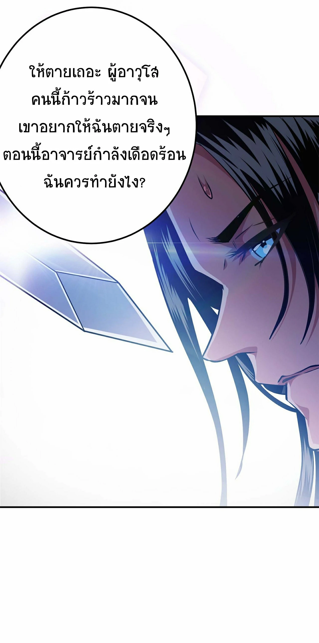 ผู้กล้าและฮาเร็มนี้เป็นของข้า! (The Hero and the Harem Are Mine Now) ตอนที่ 1 หน้า 42