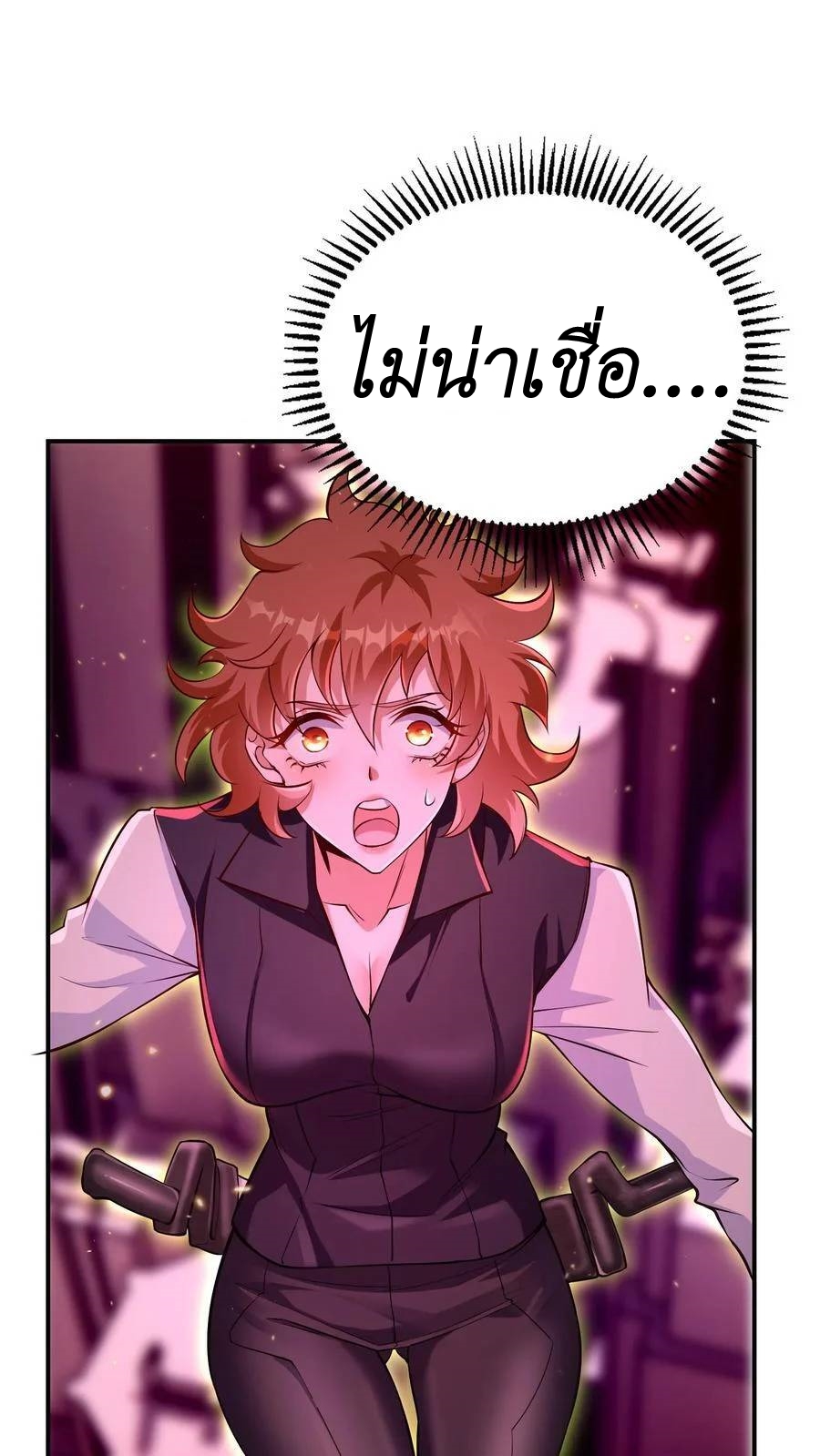 I Accidentally Became Invincible While Studying With My Sister ตอนที่ 3 หน้า 13