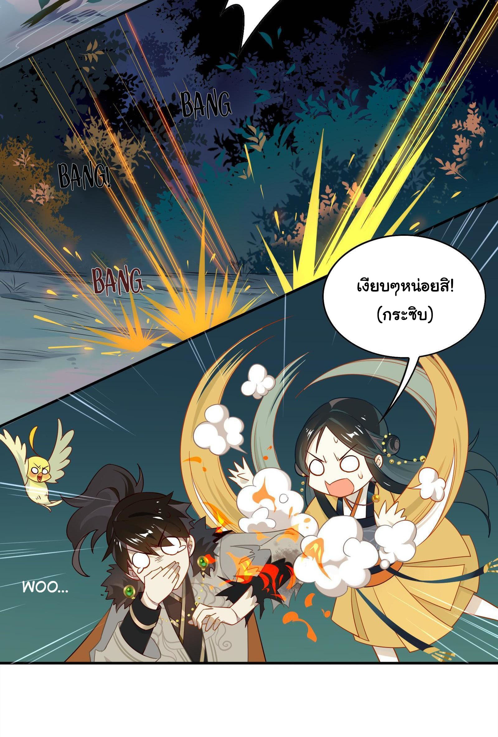 Craftsman ตอนที่ 27 หน้า 19