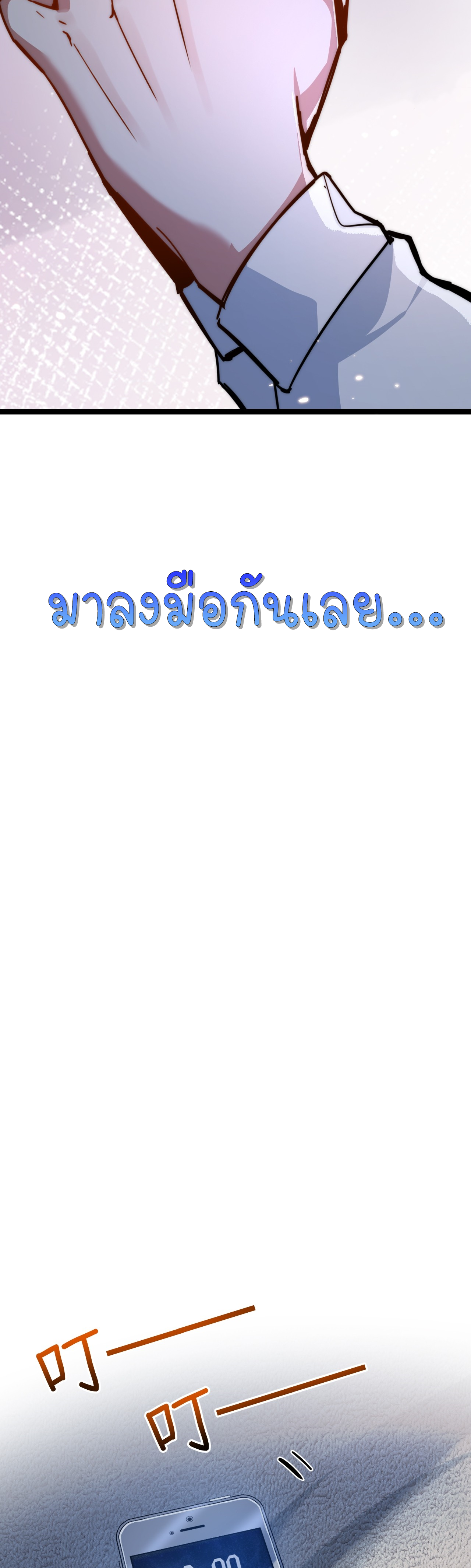 ซานเยว่ ตอนที่ 2 หน้า 25