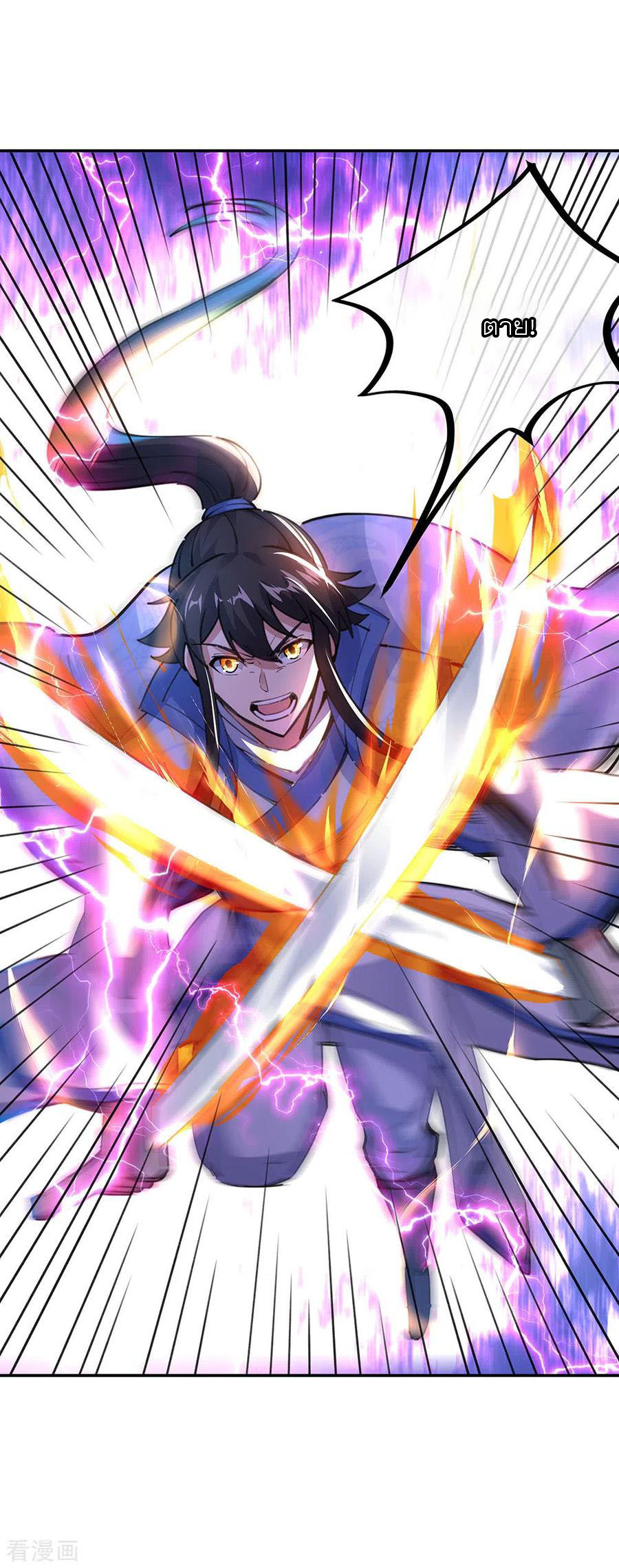 peerless battle spirit ตอนที่ 244 หน้า 31