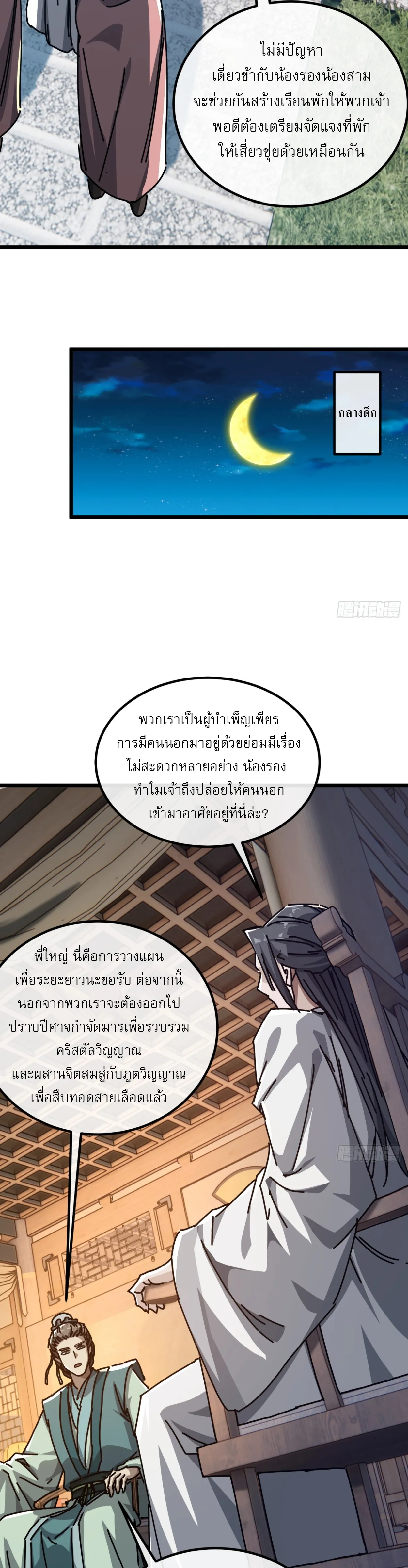 [อ่านฟรี] มหัศจรรย์โลกจำลองสุดหรรษา┃A Small World Full Of Fun ตอนที่ 23 หน้า 20