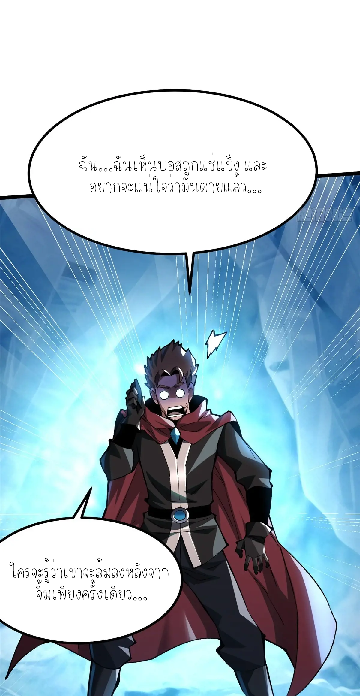 ไม่อยากเรียนทักษะ แห่งคำสาปเลย! ตอนที่ 35 หน้า 76