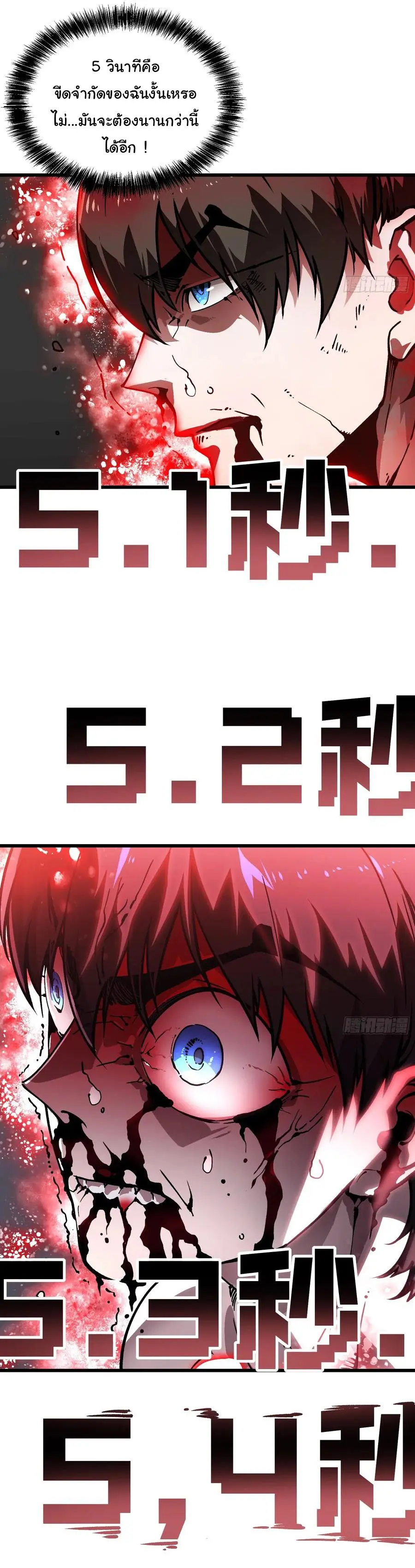 ขอให้ข้าเป็นราชาเเห่งเหล่ามอนเตอร์ ( starting from awakening the king of monsters ) ตอนที่ 42 หน้า 19
