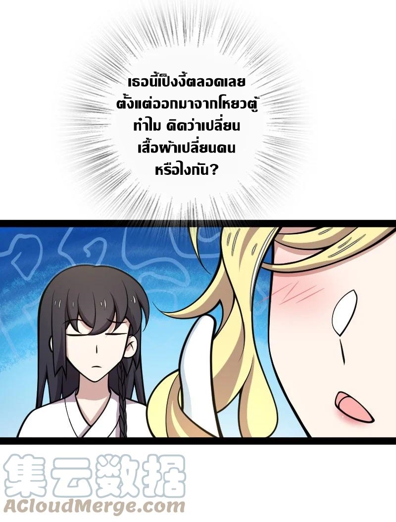 ชีวิตอันสันโดษของจักพรรดิ์หลินเกอ ตอนที่ 114 หน้า 49