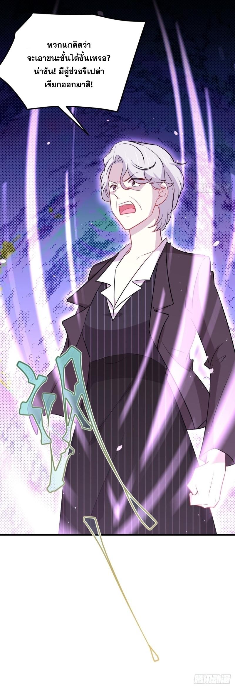 Immortal Swordsman in The Reverse World ข้าเซียนกระบี่ไม่เกาะสตรี ตอนที่ 252 หน้า 12