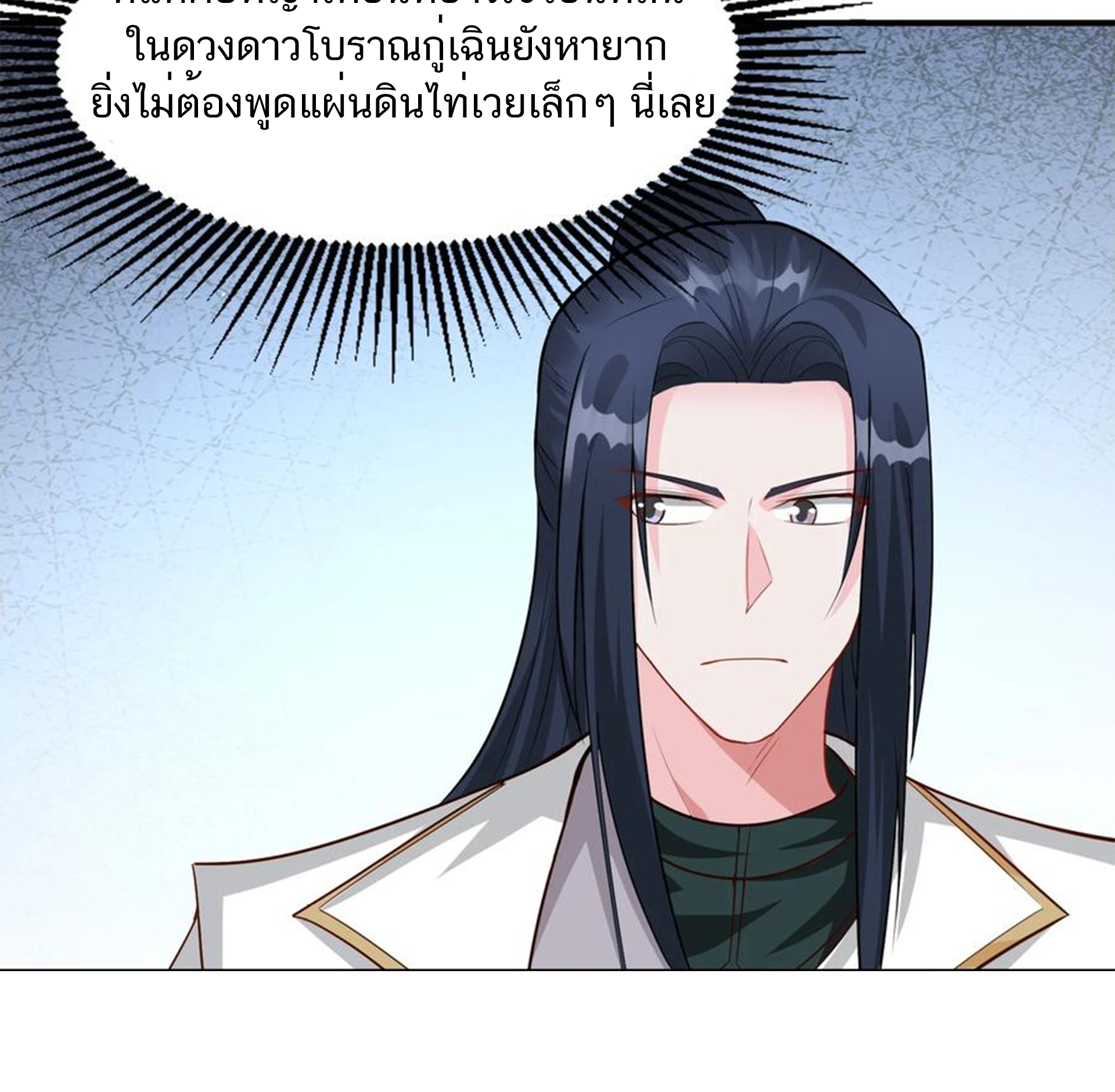 ชะตาตัวร้ายอย่างข้าจะตบ ตัวเอกก็ไม่ใช่เรื่องยากเกินไป ถูกไหม ? ตอนที่ 10 หน้า 36