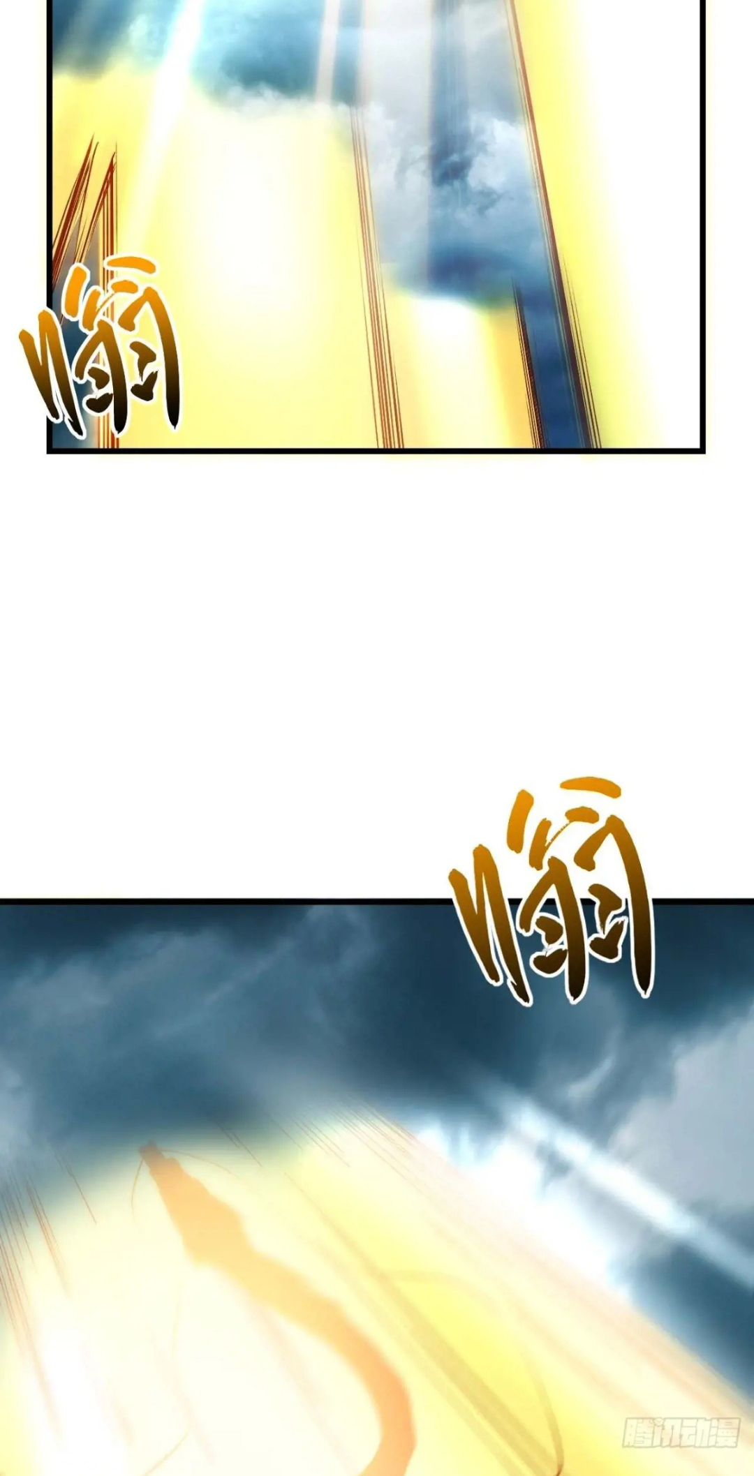 กำเนิดร่างเทวะบรรพกาล ตอนที่ 17 หน้า 54