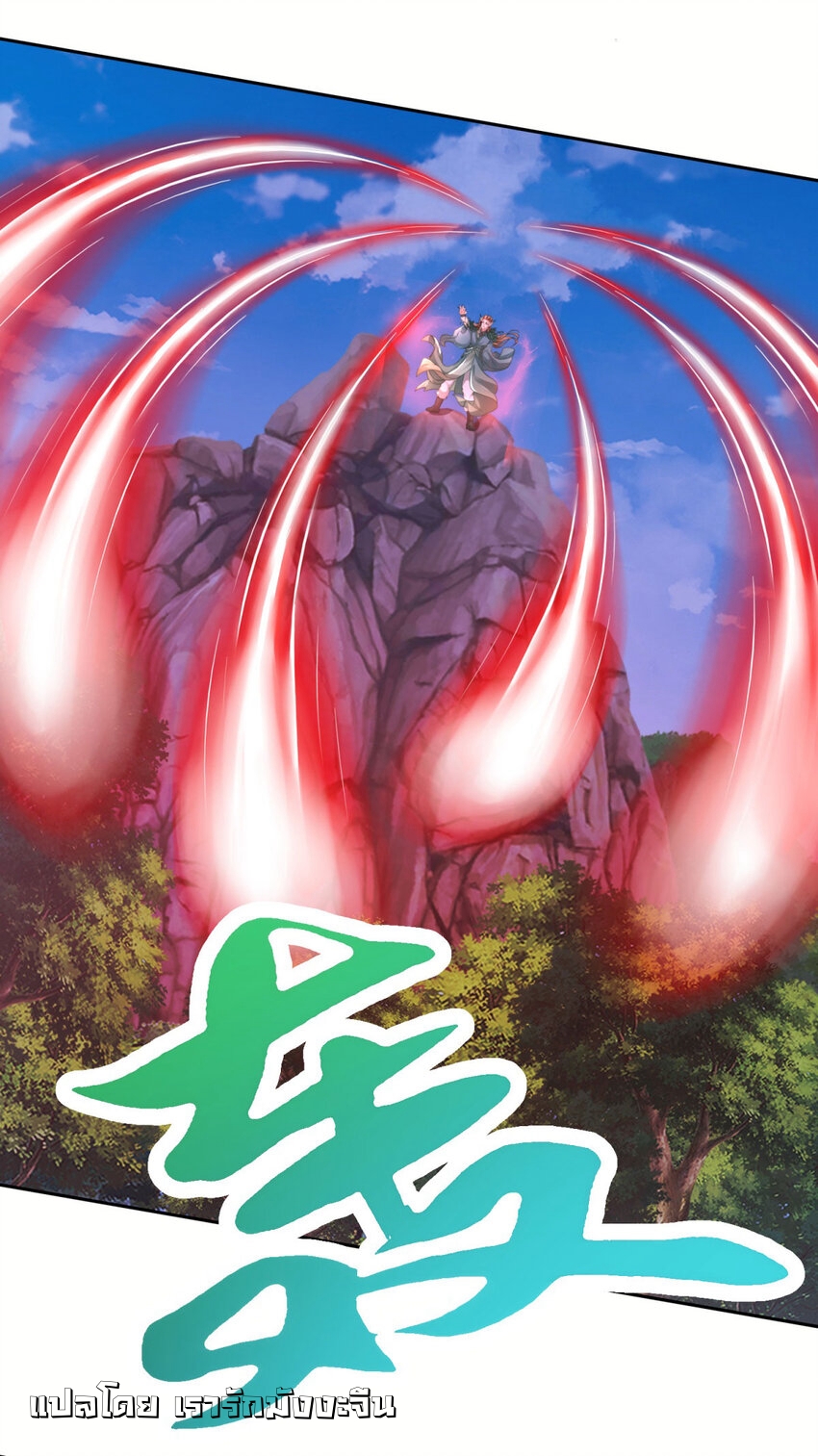 จักรพรรดิวิญญาณศักดิ์สิทธิ์ (ทันจีน) ตอนที่ 375 หน้า 18