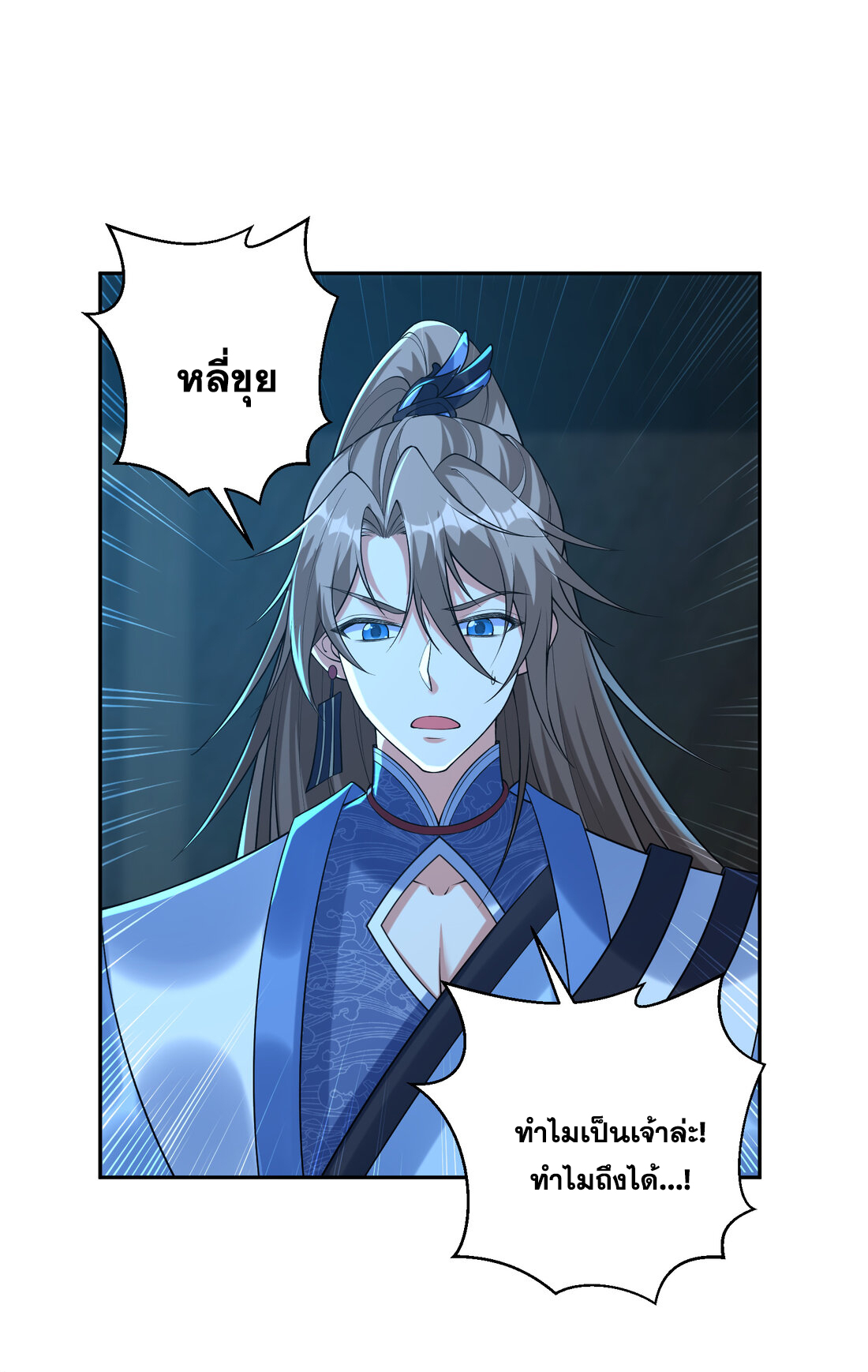 สัญญาระดับเทพ : เริ่มต้นที่แมวเหมียว ตอนที่ 9 หน้า 26