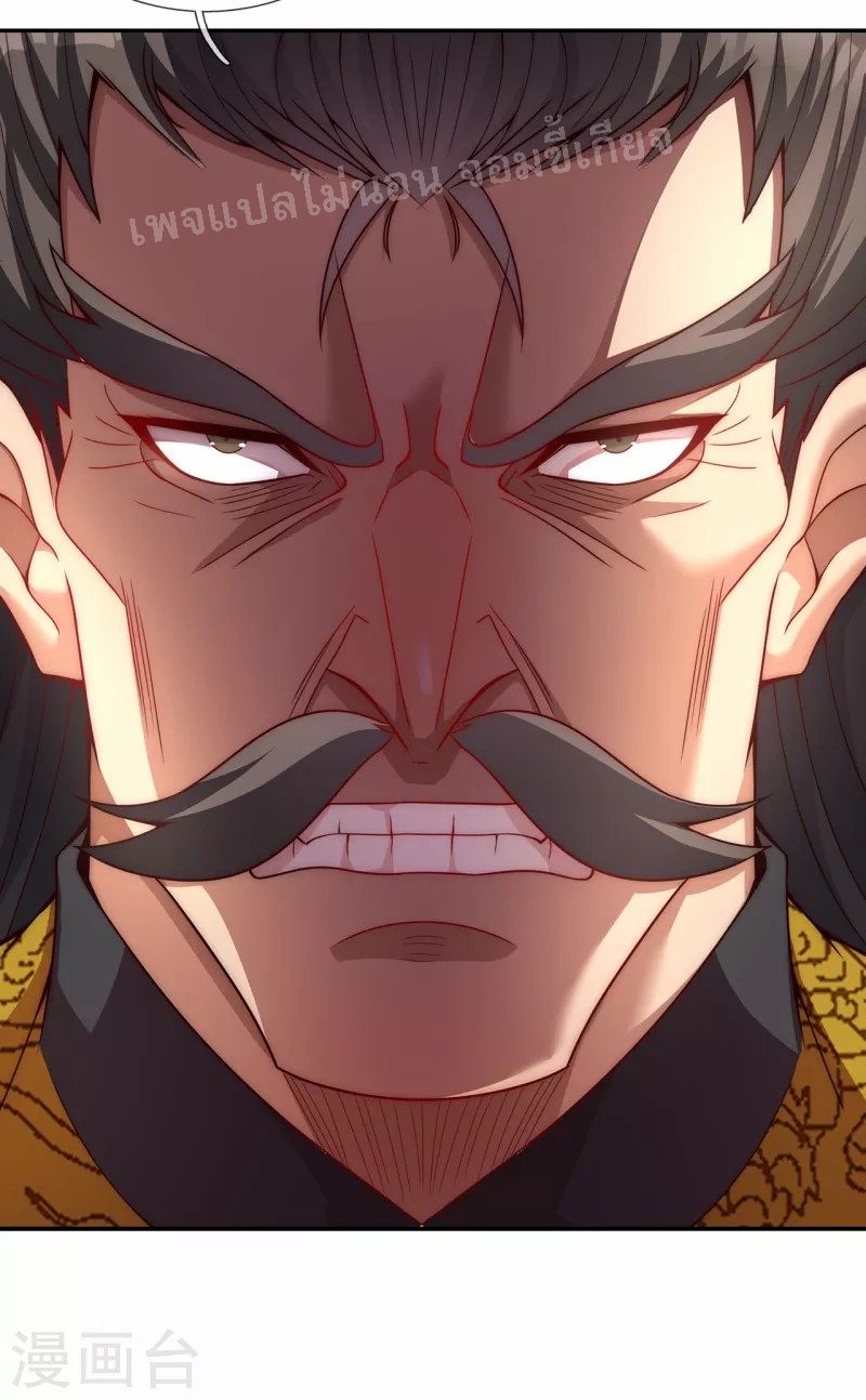 การกลับมาของเทพอสูร ตอนที่ 6 หน้า 14