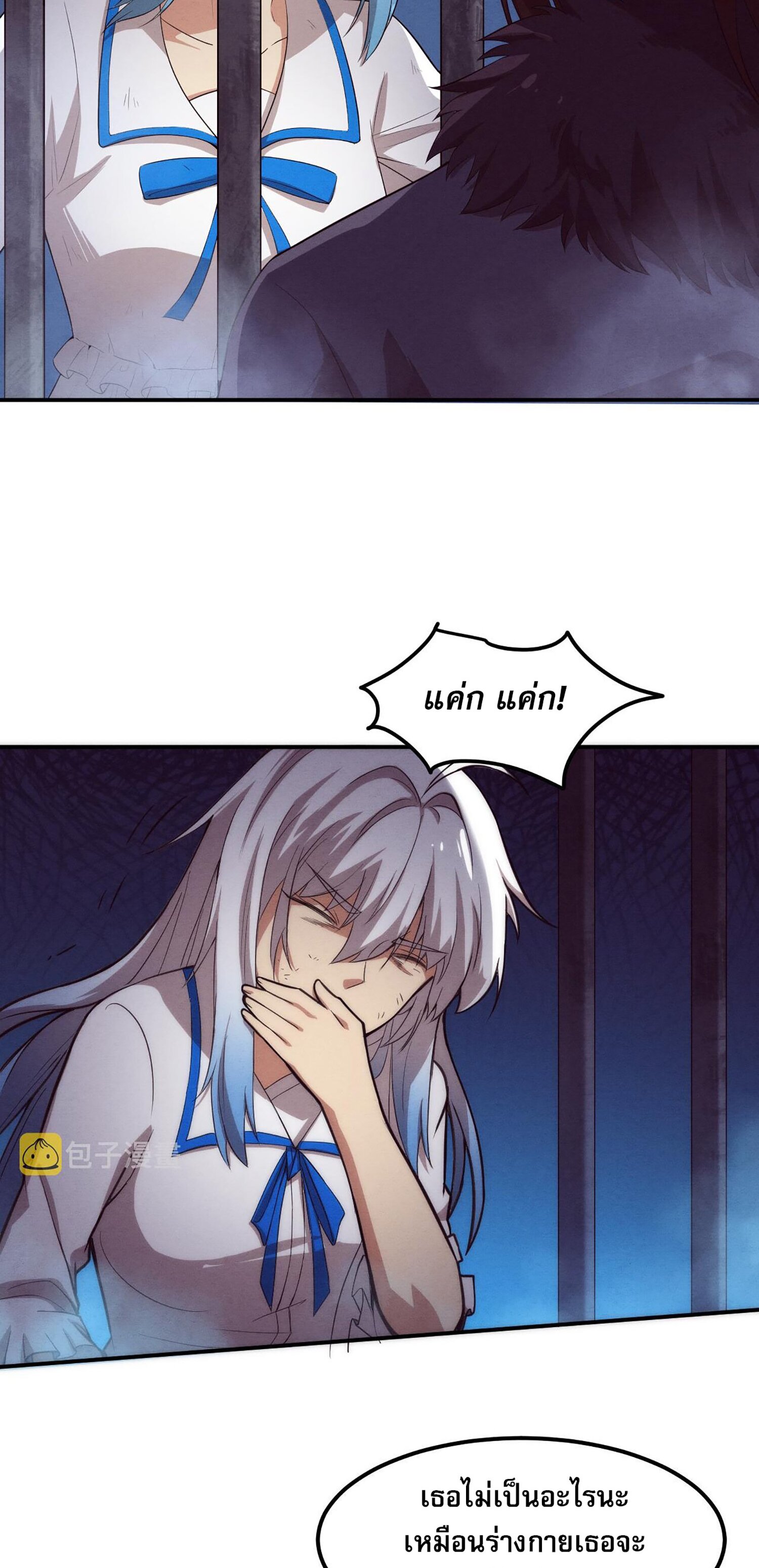 The Frenzy Of Evolution ตอนที่ 67 หน้า 10