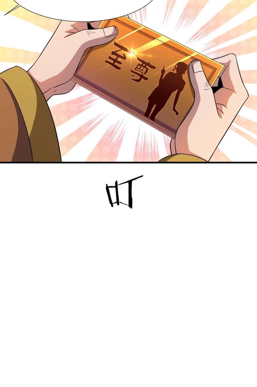 ระบบปลดล็อก มังกรทมิฬ  100,000 ปี ตอนที่ 40 หน้า 8