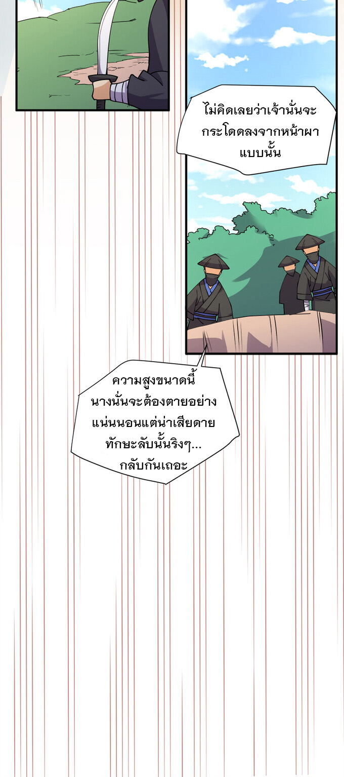แฟนของผมชื่อหลงอ่าวเทียน ตอนที่ 7 หน้า 42