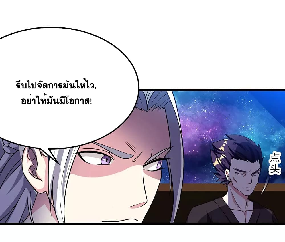 One Step Toward Freedom ตอนที่ 27 หน้า 9
