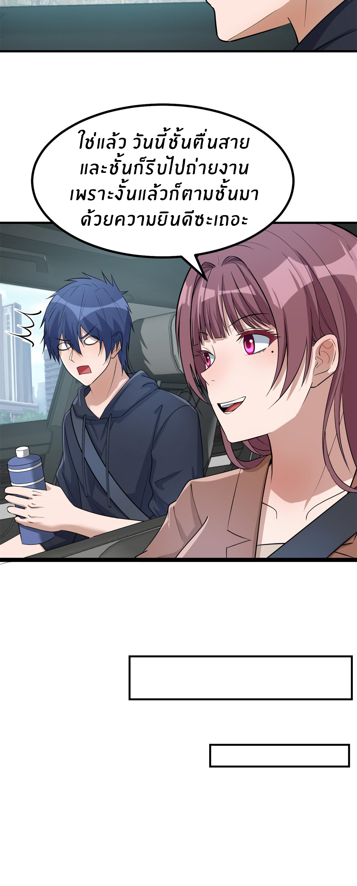 พี่สาวอยากเล่นคุณ ตอนที่ 183 หน้า 23