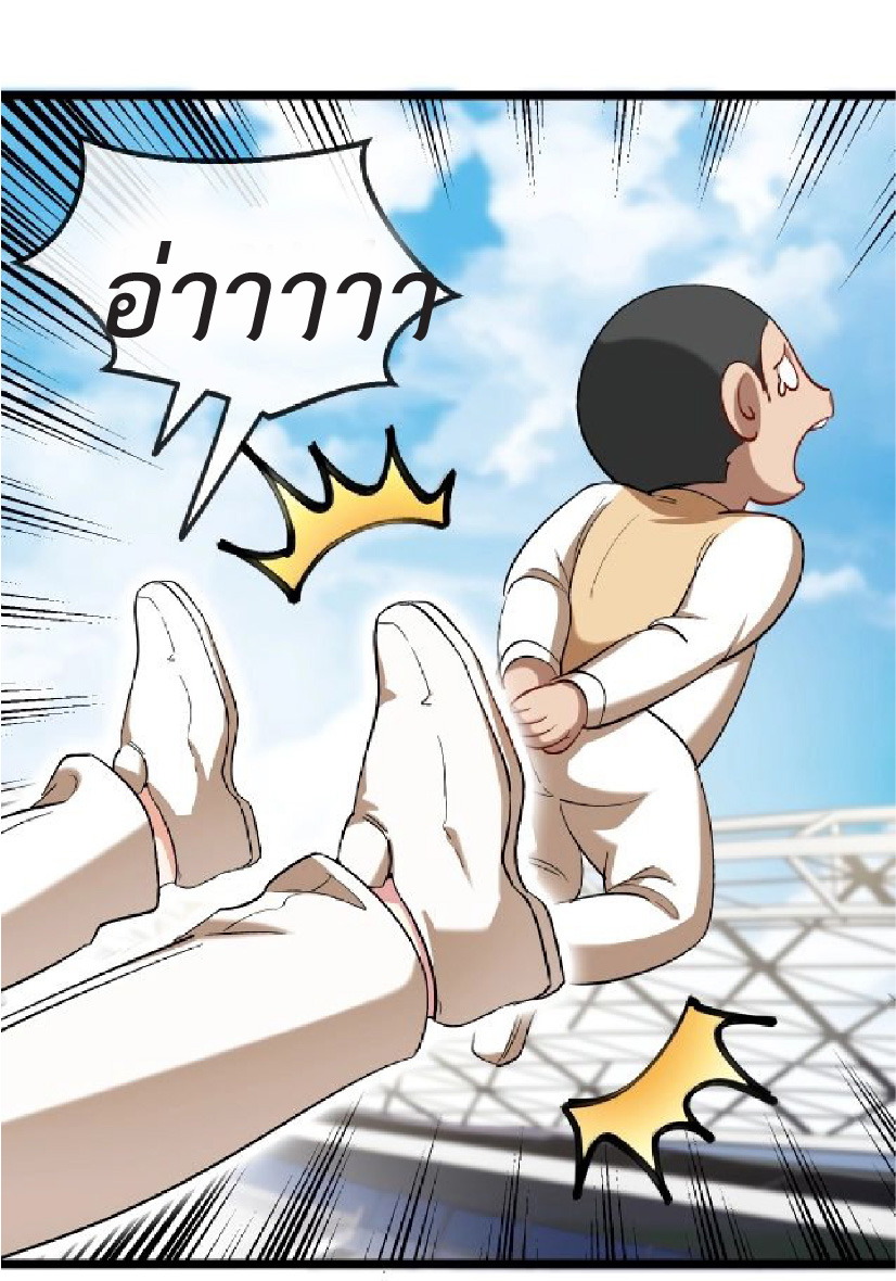 Super god system  ระบบสุดเทพ ตอนที่ 82 หน้า 22