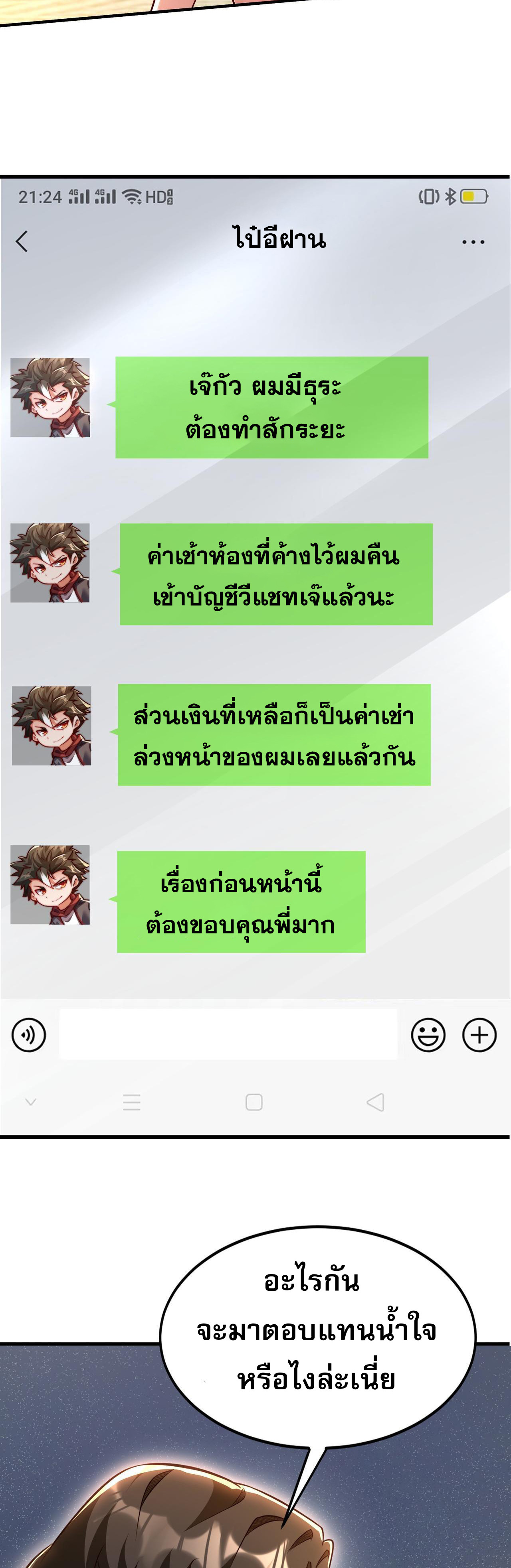 มาถึงก็ขายโอสถเซียนโบราณ แม้แต่จอมเทพยังหวาดผวา ตอนที่ 14 หน้า 27