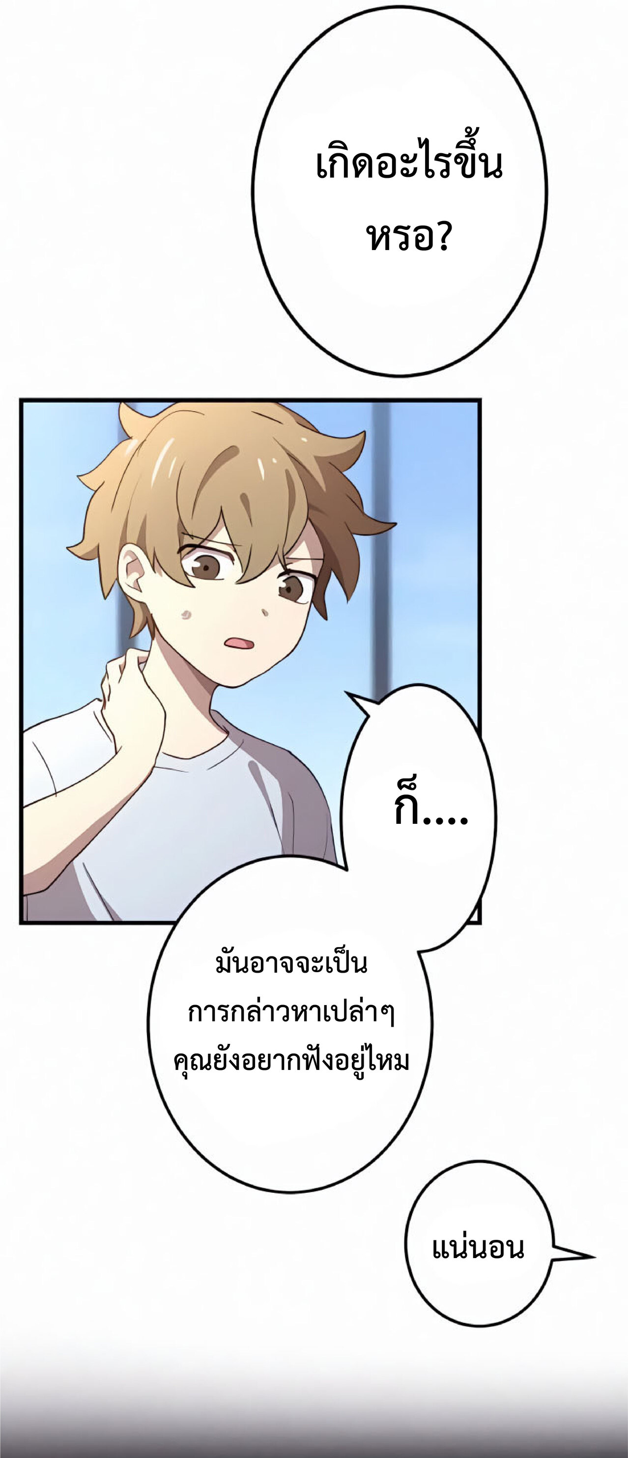 การกลับชาติมาเกิดของจอมเวทย์ต้องห้าม (Reincarnation of the Forbidden Archmage) ตอนที่ 20 หน้า 55